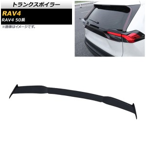 トランクスポイラー トヨタ RAV4 50系 2019年04月〜 ブラック ABS製 AP-XT777-BK