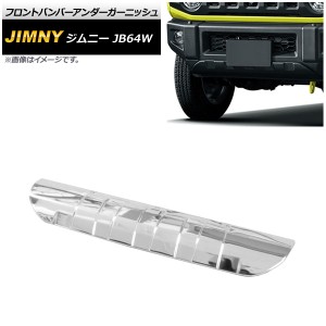 ジムニー フロント アンダー ガードの通販｜au PAY マーケット