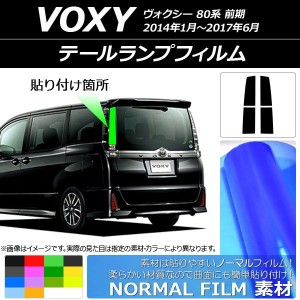 80系ノア・ヴォクシー用LEDテールランプ・LEDテールライトの販売