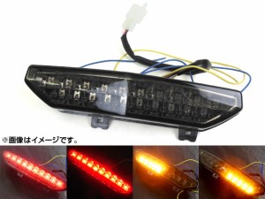 LEDテールランプ スズキ ZZR1400 GTR ZX-6R 2007年〜2008年 AP-BP-124 2輪