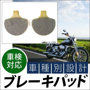 ブレーキパッド ハーレーダビッドソン FLSTSB ソフテイル クロスボーンズ 2008年〜2009年 入数：1キャリパー分（2枚） フロント 2輪 AP-B