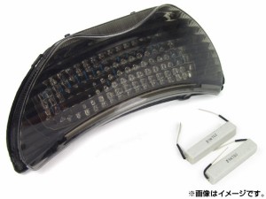 LEDテールランプ ホンダ CBR600 F4i 2004年〜2006年 スモーク 2輪 AP-BP-190-SM