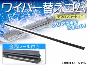 ワイパーブレードゴム ホンダ N-BOX スラッシュ JF1,JF2 カスタム含む 2014年12月〜 テフロンコート レール付き 450mm 助手席 APR450