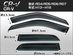 サイドバイザー ホンダ CRV RD4 RD5 RD6 RD7 2001年〜2006年 AP-SVTH-HO07-1