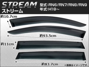 7EM4511CE3-1) ホンダ ストリーム RN6 純正サイドドアバイザー4枚セット