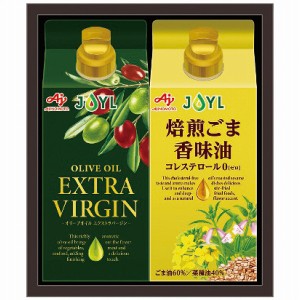 味の素 オリーブオイル＆風味油アソートギフト AFA-20Y(2247-016)