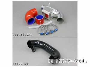 アピオ/APIO インテークチャンバー＆サクションパイプセット 品番：2004-18S スズキ ジムニーシエラ JB43 7〜8型