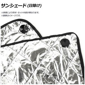 サンシェード(日除け) トヨタ ランドクルーザープラド 150系 2009年09月〜 シルバー 4層構造 入数：1台分フルセット(8枚) APSH129