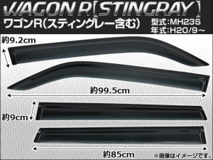 サイドバイザー スズキ ワゴンR（スティングレー含む） MH23S 2008年09月〜 AP-SVTH-SU24 入数：1セット(4枚)