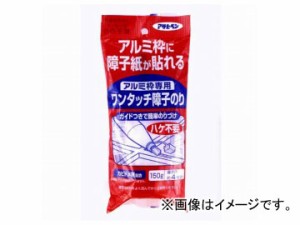 アサヒペン アルミ枠専用ワンタッチ障子のり 150g 200 JAN：4970925156174