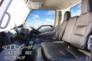 アズール/Azur フロントシートカバー AZ11R06 ヒノ デュトロ(エアループ) 700系 ワイドキャブ 2011年07月〜