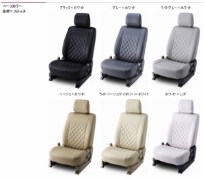 ベレッツァ ワイルドステッチ シートカバー マツダ ビアンテ CC＃FW/CCE＃W 2012年06月〜 ベースカラー M831