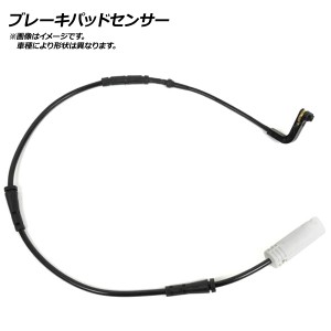 ブレーキパッドセンサー BMW I01 i3/i3 Range Extender 1Z00/1Z06 2014年04月〜 AP-BKSR-086 リア