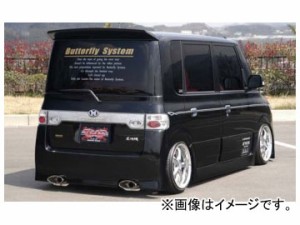 バタフライシステム 黒死蝶 リアバンパースポイラー（左カバー付） ダイハツ タント カスタム L350