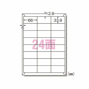 エーワン(A-one) ラベルシール インクジェット A4 24面 枠付 28948(30031)