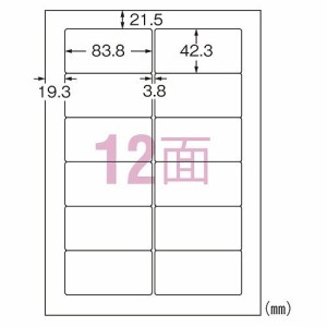 エーワン(A-one) ラベルシール インクジェット A4 12面 62212(38825)