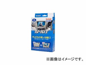 データシステム テレビキット 切替タイプ NTV165 JAN：4986651010826 ニッサン リバティ RM12/RNM12 2001年05月〜2004年12月