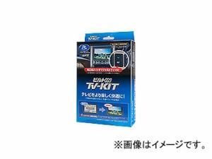 データシステム テレビキット ビルトインタイプ TTV164B-B JAN：4986651015517 ダイハツ タント L375S・L385S 2011年11月〜2013年09月