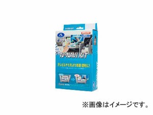 データシステム テレビ＆ナビキット 切替タイプ HTN-54 ホンダ ステップワゴン RG1・2・3・4 Honda HDD インターナビシステム（タッチパ