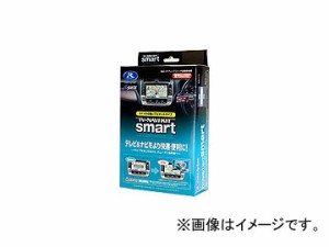 データシステム テレビ＆ナビキット スマートタイプ NTN-11S JAN：4986651170926 ニッサン エクストレイルクリーンディーゼル DNT31 2010