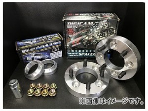 デジキャン ワイドトレッドスペーサー+ハブリングセット 25mm 純正ホイール用 15100425-545425 マツダ デミオ