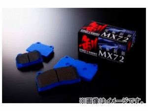 エンドレス ブレーキパッド フロント MX72 EP358 ランドクルーザー ランドクルーザー シグナス HZJ71/71V/74V/76V HZJ76K HZJ74K/76K HDJ