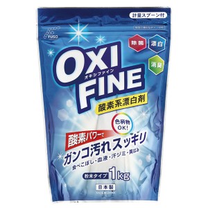 扶桑化学(FUSO chemical) OXI FINE オキシファイン 酸素系漂白剤 粉末 1kg 計量スプーン付き 酸素パワーで頑固な汚れもスッキリ！ 日本製