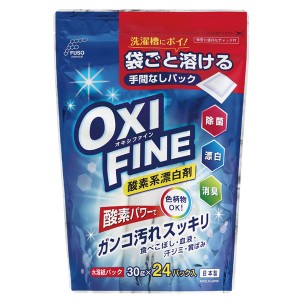 扶桑化学(FUSO chemical) OXI FINE オキシファイン 酸素系漂白剤 水溶紙パック 粉末 30g×24パック入 酸素パワーで頑固な汚れもスッキリ