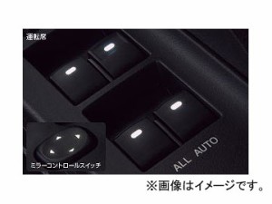 ギャラクス インジケータLEDカラーチェンジシステム パワーウィンド＋ミラーコントロールスイッチ トヨタCタイプ クリア LC-T-C-PW JAN：