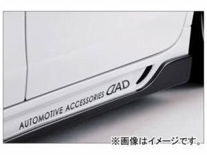 ギャルソン D.A.D マッドバイパー サイドステップ トヨタ プリウスα ZVW4＃