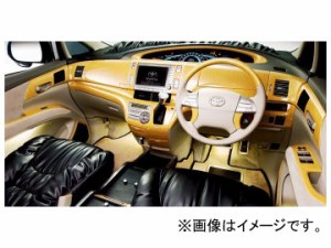 ギャルソン ラグジュアリー インテリアパネルコレクション Dセット オリジナルカラー トヨタ エスティマ GSR/ACR50,55 前期＆後期