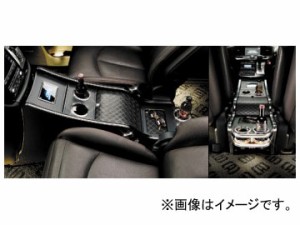 ギャルソン D.A.D ラグジュアリーセンターキャビネット ニッサン エルグランド E52