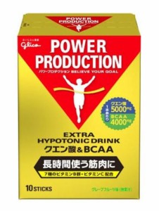 グリコ パワープロダクション 粉末ドリンク エキストラハイポトニックドリンク クエン酸＆BCAA スティックタイプ12.4g×10本 グレープフ