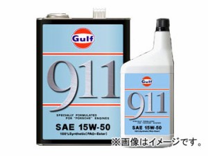 ガルフ/Gulf エンジンオイル 911 15W-50 入数：4L×3缶