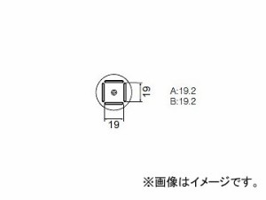 ハッコー/HAKKO ホットエアー 交換ノズル FR-801/802/803B用 QFP用 A1127B 19×19mm