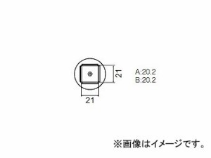 ハッコー/HAKKO ホットエアー 交換ノズル FR-801/802/803B用 QFP用 A1261B 21×21mm