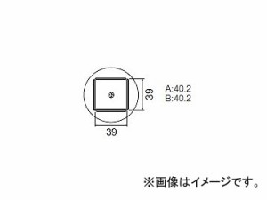 ハッコー/HAKKO ホットエアー 交換ノズル FR-801/802/803B用 QFP用 A1264B 39×39mm