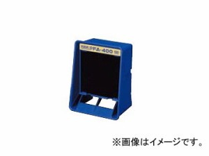 ハッコー/HAKKO 卓上はんだ吸煙器 FA-400 省スペースタイプ FA400-01 166×212×113mm