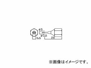 ハッコー/HAKKO ホットメルト接着 交換ノズル 805用 ホビー向け A1308