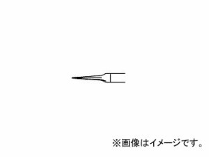 ハッコー/HAKKO 交換ペン先 I型 マイペン アルファ用 T21-I