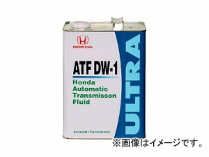 ホンダ純正 トランスミッションフルード ウルトラATF-DW1 08266-99967 入数：20L×1缶 ホンダ フィット ハイブリッド GP5 LEB FF 2013年0