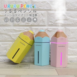 HIRO ペンシルタイプ ミニ加湿器 URURU PENCIL うるるぺんしる ピンク 7色に光るLEDイルミネーション PH180901