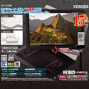 HIRO ポータブルDVDプレーヤー 15.4インチ 地デジチューナー搭載 録画機能付き VS-S154M