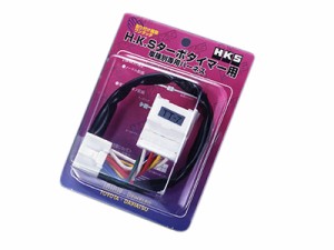 HKS 車種別ターボタイマーハーネス 4103-RM006 ミツビシ コルト Z27AG 4G15 2002年11月〜2012年10月