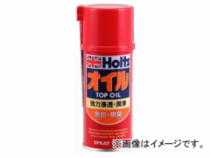 ホルツ/Holts トップオイル MH241 JAN：4978955002416