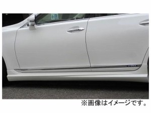 ホクサン H-STYLE サイドスカート（ロング） 素地 レクサス LS460/LS460L USF40/45/41/46 後期 2012年07月〜