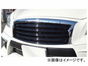 ホクサン H-STYLE フロントグリル BK×BK×メッキ ニッサン フーガ Y51 2009年11月〜2015年01月