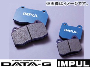 インパル/IMPUL ブレーキパッド BRAKE PAD DATA-G N TYPE フロント PFG-13 日産/NISSAN シルビア S13 CA18DET 1800cc 88.05〜93.10