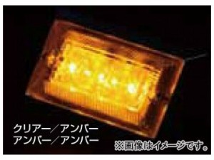 ジェットイノウエ LED3 ハイパワーフラットマーカーランプNEO アンバー 58×96×高さ20mm 534512