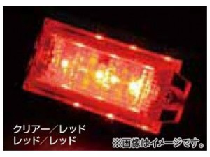 ジェットイノウエ LED3 ハイパワーミニフラットマーカーランプNEO レッド 44.5×84×高さ20mm 534546